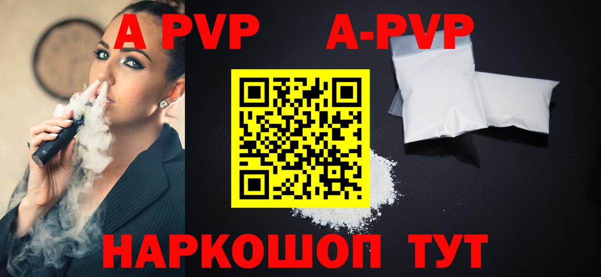 Alpha-PVP  Вход с VPN  Дзержинск  Alpha PVP СК 