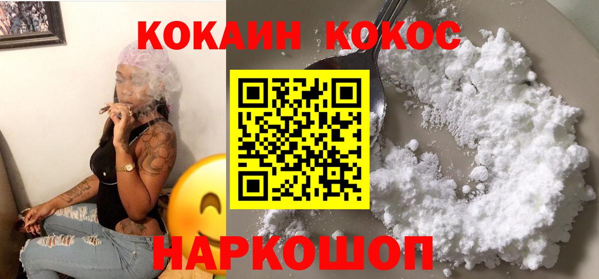 COCAIN VHQ  Вход с VPN  КОКАИН VHQ  Дзержинск 