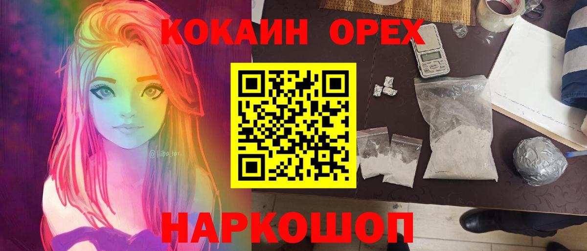 Cocaine Перу Дзержинск