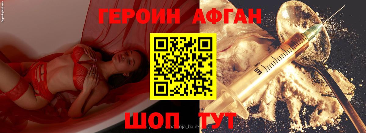 ГЕРОИН Heroin  Вход с VPN  Дзержинск 