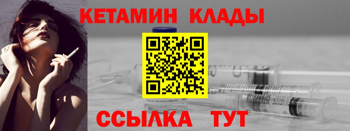 Дзержинск  блэк спрут вход  КЕТАМИН VHQ  Вход с VPN  КЕТАМИН ketamine 