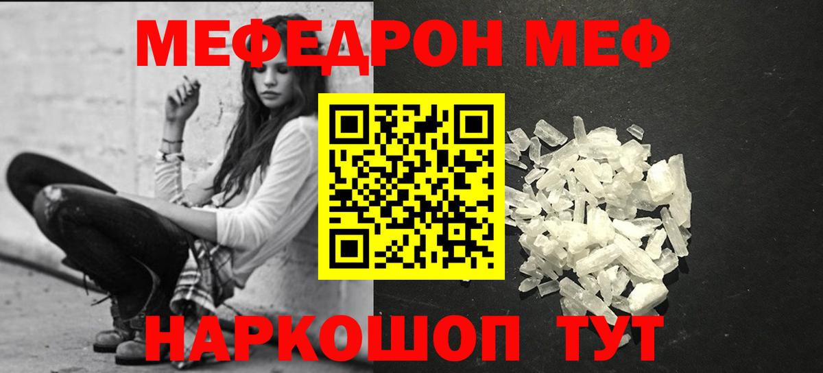 МЕФ  Дзержинск
