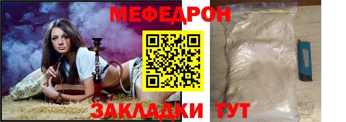 Дзержинск  Меф мяу мяу  МЯУ-МЯУ  Вход с VPN  Меф мука 