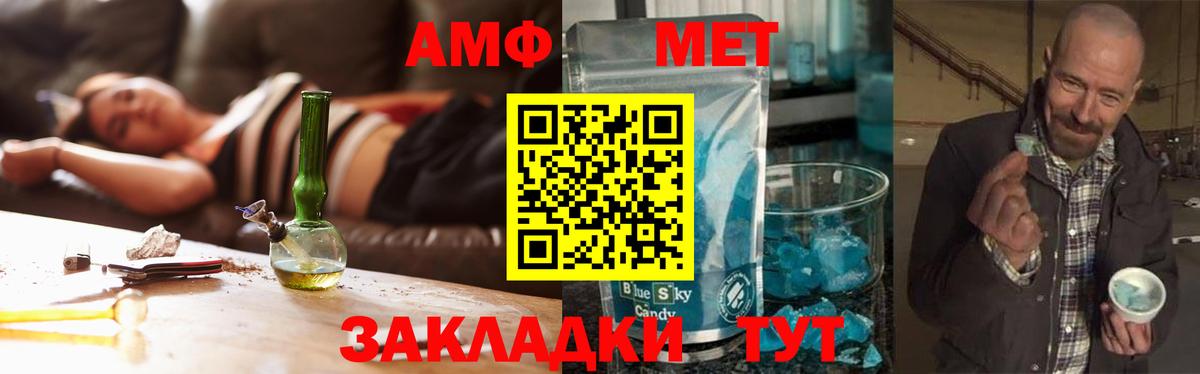 Метамфетамин пудра  Вход с VPN  Дзержинск  Метамфетамин пудра 
