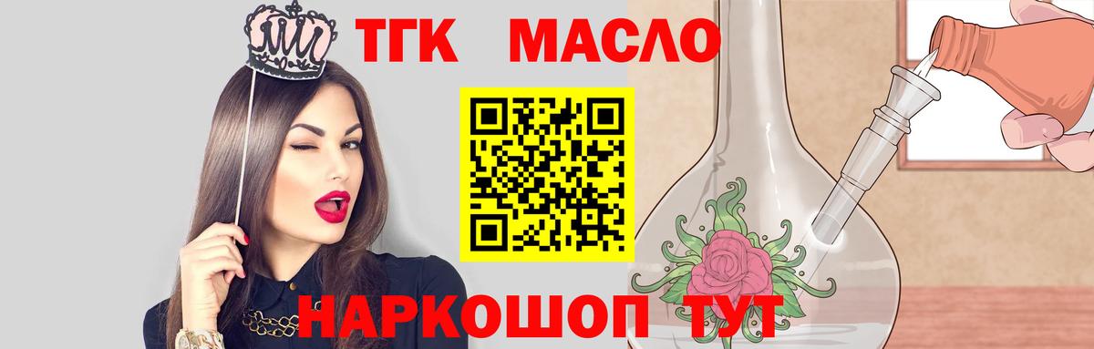 Дзержинск  ТГК вейп с тгк  Вход с VPN 